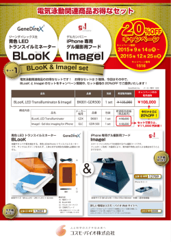 BLooK 青色 LED トランスイルミネーター