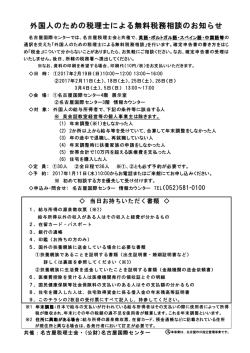 こちらのちらし（PDF）