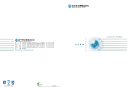 1952 - 高千穂交易