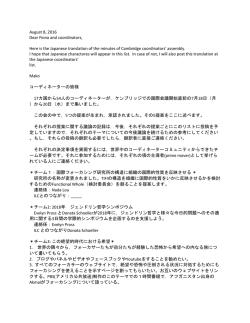 August 8, 2016 Dear Fiona and coordinators, Here is the Japanese