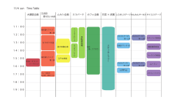 11.4 sun TimeTable