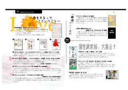 Page 1 ⑦ アイの意味を知るための 20 冊 k⑧ 家族の カタチ 『前略