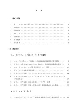目次（PDF形式:117キロバイト）