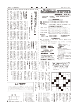 クロスワードクイズ 日本国憲法と天皇
