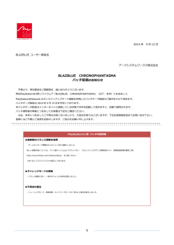 BBCS2 Information 110929