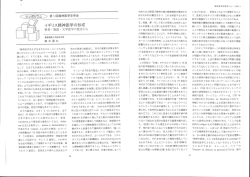 イギリス精神医学の形成