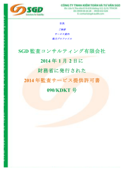 SGD