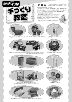 ご案内 - 盛岡手づくり村