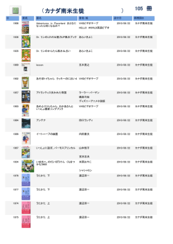 （ ） カナダ南米生徒