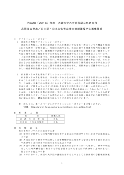 Untitled - 言語文化研究科
