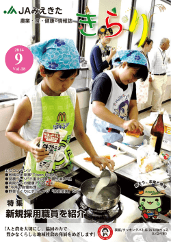 9月 vol.18