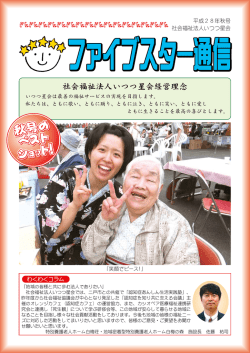 秋号の ベスト ショッ ト！