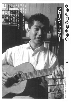 Page 1 Page 2 ジャズギタリスト ・ 山口武氏は京都市 出身。 伏見区