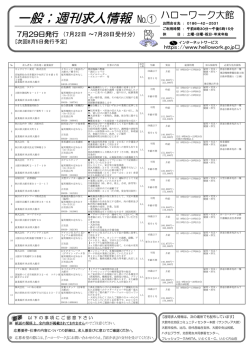 7月29日発行