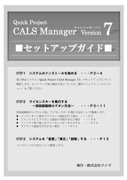 Photo Managerセットアップマニュアル