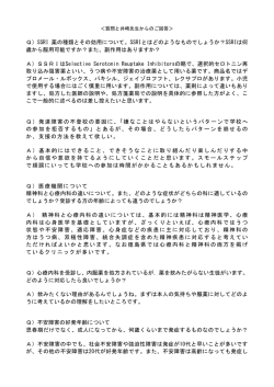 SSRIは何 歳から服用