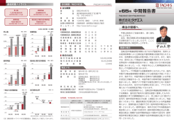 第65期 中間報告書
