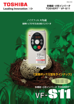 全て - 東芝インバータ