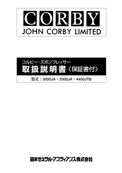 取扱説明書 （668KB）