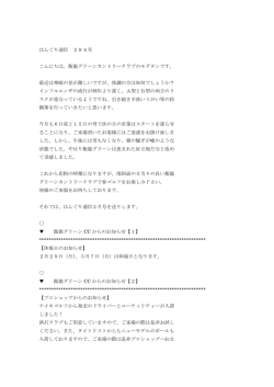 はんぐり通信 284号 こんにちは。飯能グリーンカントリークラブのモグタン