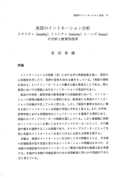 トニシティ(tonicity), トーンズ