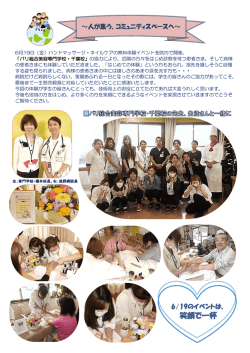 2015.07.01 6月のイベントは好評にて終了となりました。