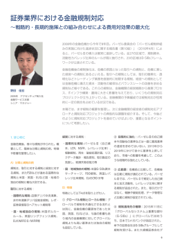 PDFダウンロード - Accenture