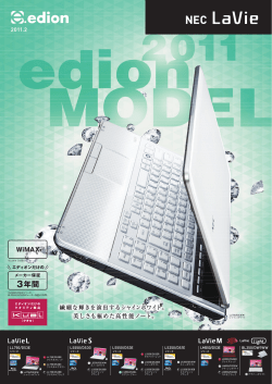 3年間 - エディオン