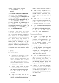 特任助教 (Project Research Associate) 久保 利久 (KUBO Toshihisa