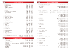 Page 1 1. 残酷な天使のテーゼ 2. ひまわりの約束 3. OLA!! 4. 世界に一