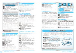4ページ~5ページ[PDF：585KB]