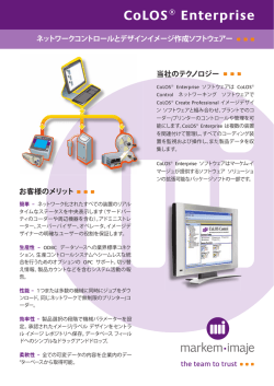 CoLOS&reg; Enterprise