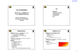 格子QCDによる物理点での バリオン間相互作用の決定