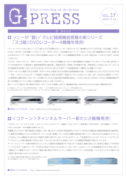 プロモーターであるディスクガレージの蓮沼さんにインタビューしました。
