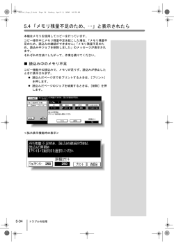5.4 「メモリ残量不足のため、&hellip;」と表示されたら