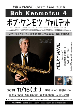 2014.11.15 Bob Kenmotsu 4のLIVE詳細はこちら