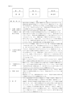 東京書籍/学校図書/三省堂/教育出版/光村図書出版/日本文教出版
