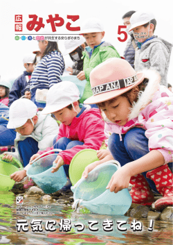 No.257 平成28年5月1日号