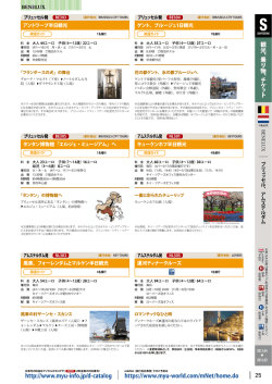 25 観光 、 乗 り 物 、 チ ケ ッ ト http://www.myu-info.jp/d