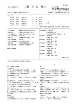 特 許 公 報 特許第5791776号