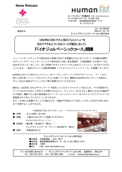 PDF 119 KB - ヒューマンホールディングス株式会社