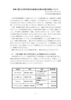 添付ファイル - 日本共産党東京都議会議員団