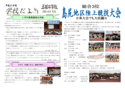 1 学年農業講演会実施
