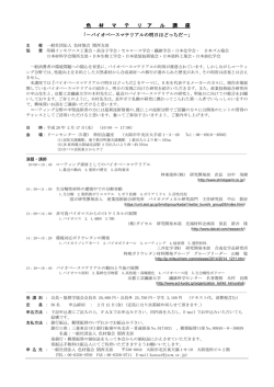 色材マテリアル講座