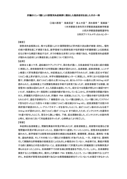 肝臓のリンパ腫により胆管消失症候群に類似した臨床症状を呈した犬の