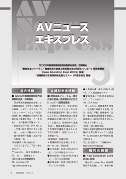 05/&OElig;{04-05_AV NEWS (Page 4)