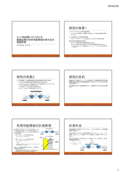 ppt - 村田研究室
