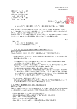 競技規則 - 北海道ラグビーフットボール協会