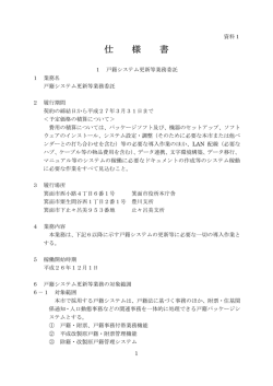 （資料1）（PDF：206KB）