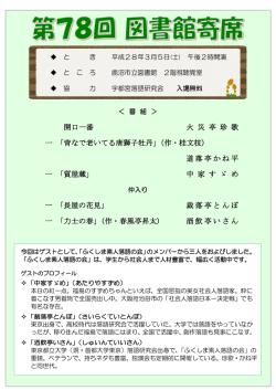 開口一番 火 災 亭 珍 歌 一 「背なで老いてる唐獅子